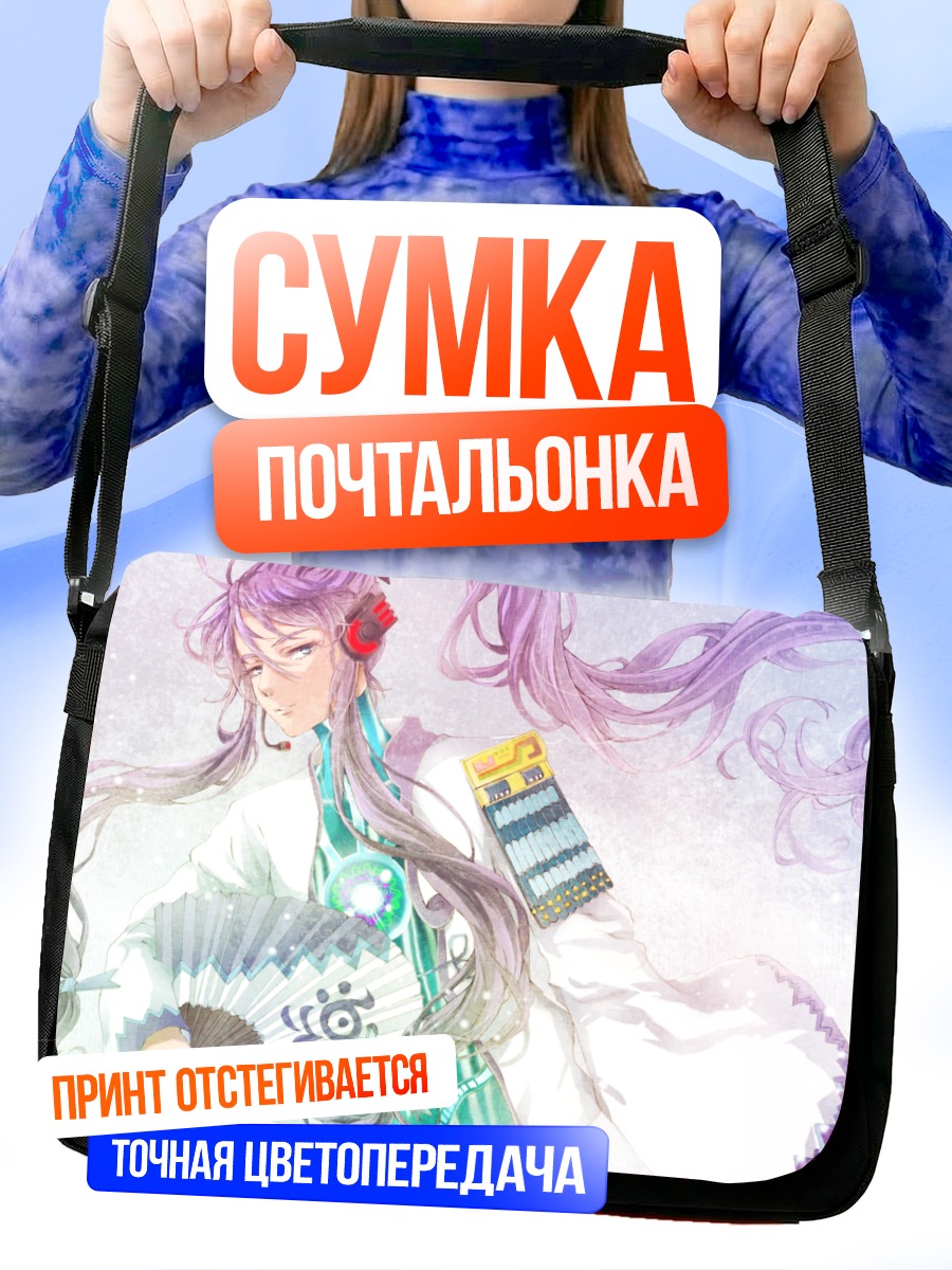 Сумка-почтальонка Гакупо Камуи с веером