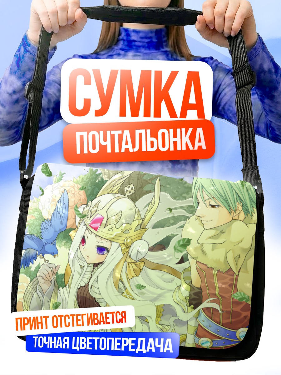 Сумка-почтальонка Поп в Рагнароке