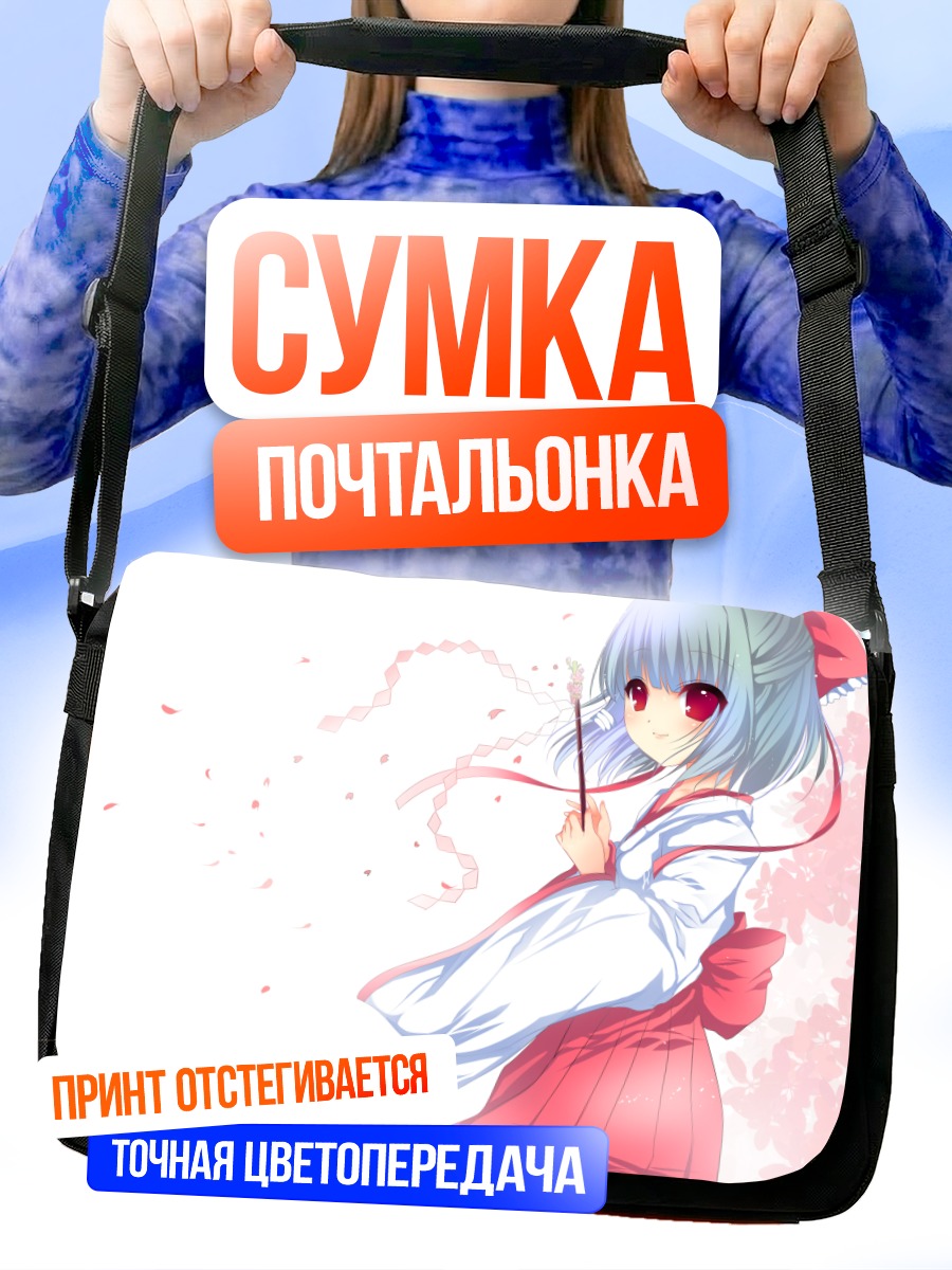 Сумка-почтальонка Девушка в кимоно