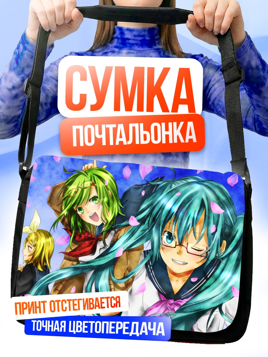 Сумка-почтальонка Мику Хацунэ и друзья
