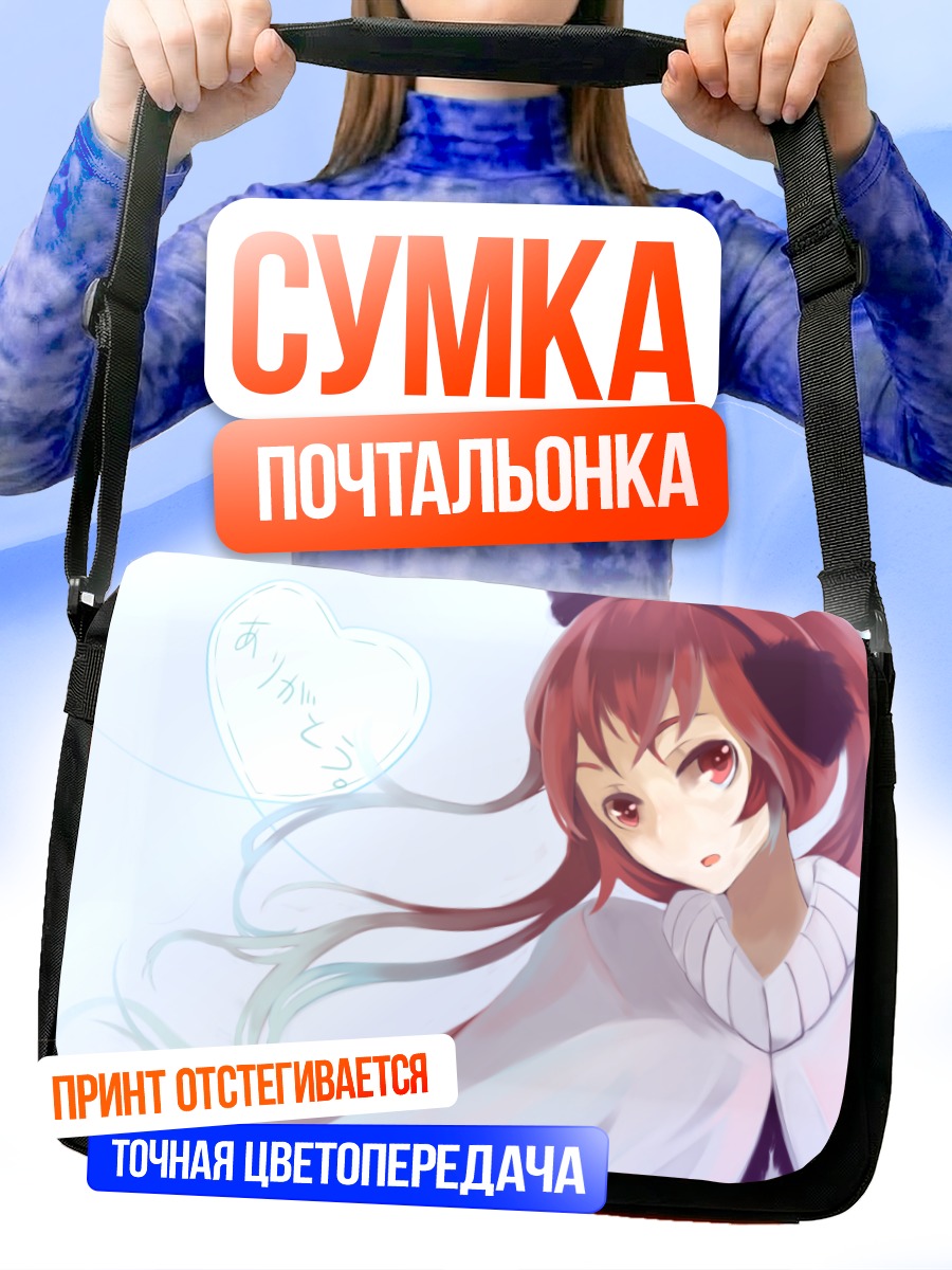 Сумка-почтальонка Кёко Сакура в шарфе