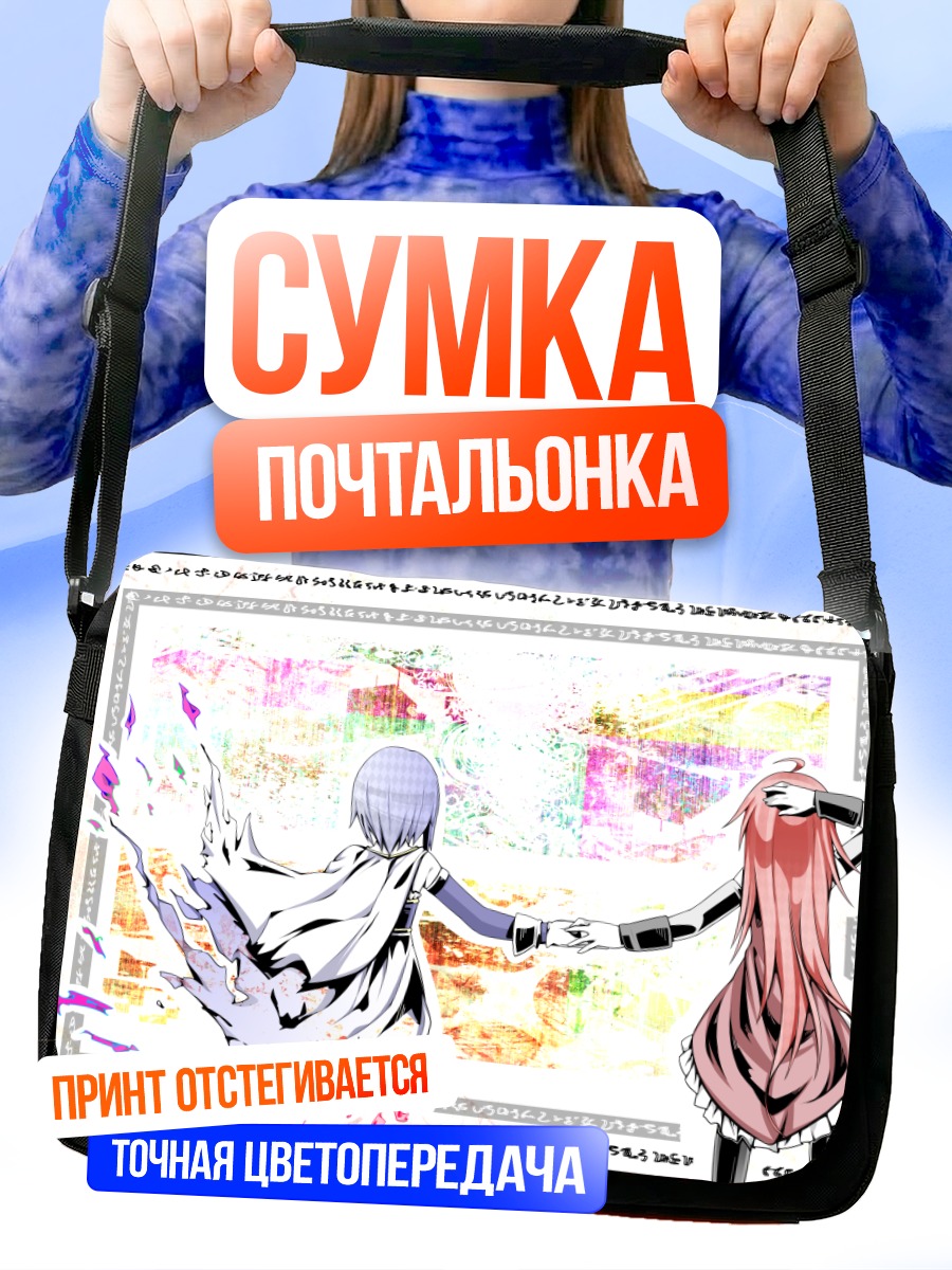 Сумка-почтальонка Саяка и Кёко