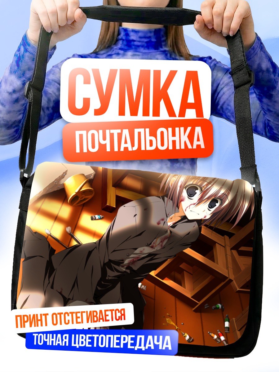 Сумка-почтальонка Кей Нацумэ в крови