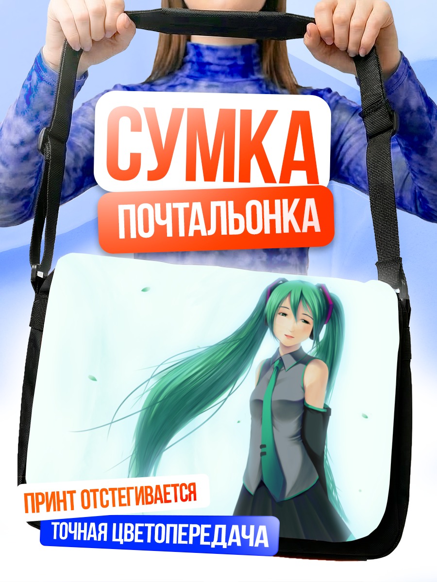 Сумка-почтальонка Мику Хацунэ в лепестках