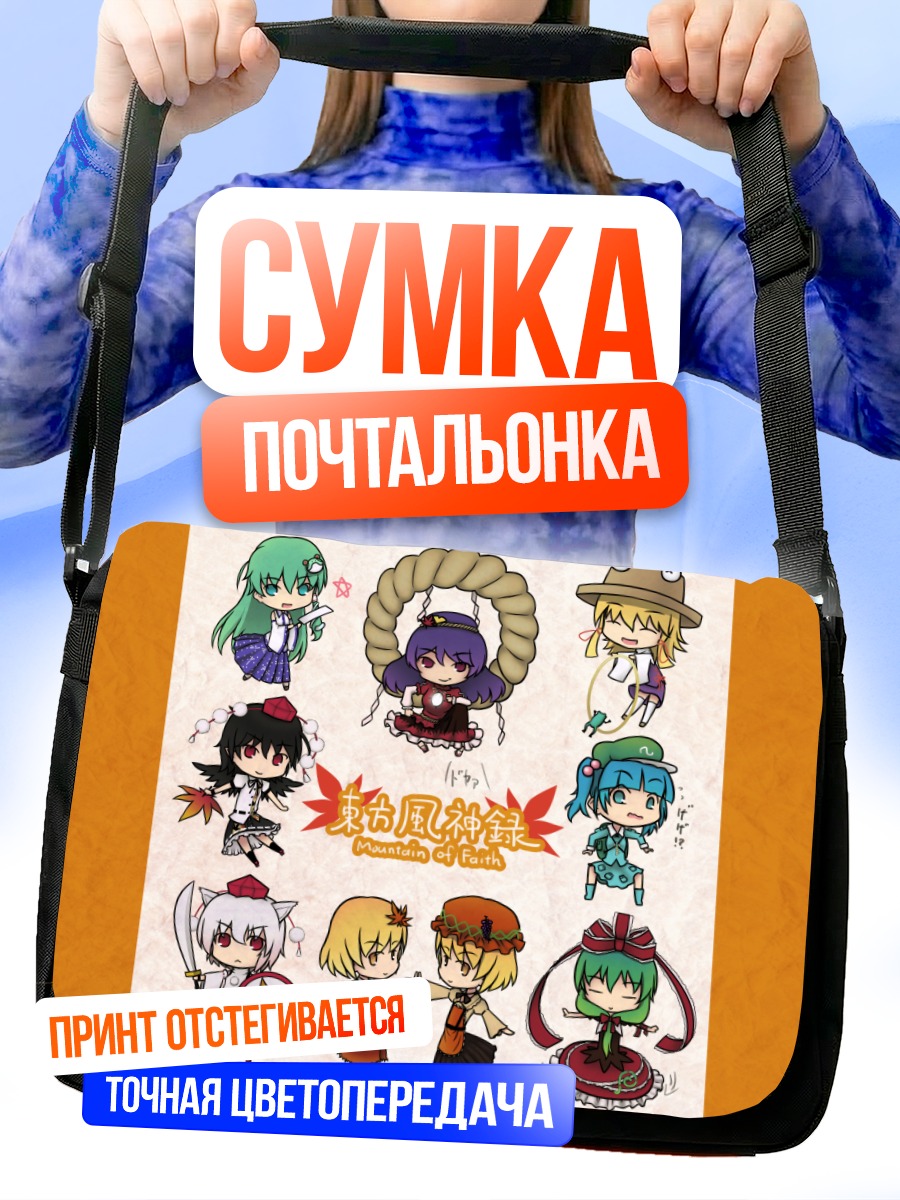 Сумка-почтальонка Героини Touhou