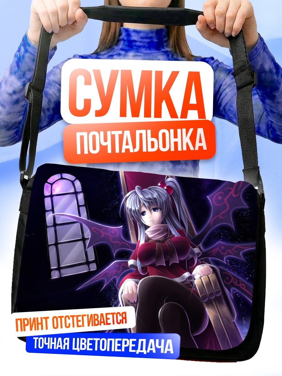 Сумка-почтальонка Шинки в ночи