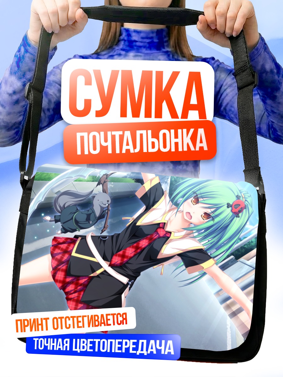 Сумка-почтальонка Йошика Эномото в полете