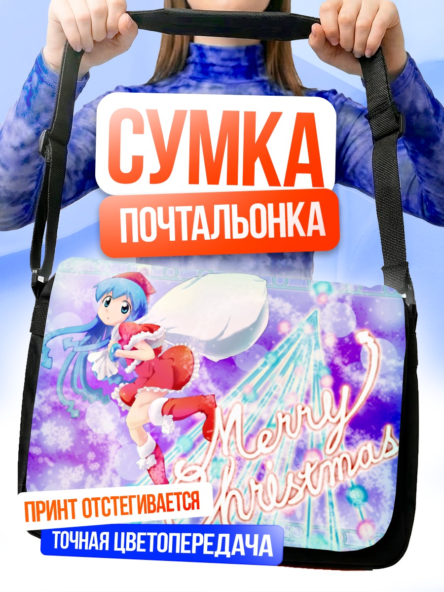 Сумка-почтальонка Икамусуме в Рождество