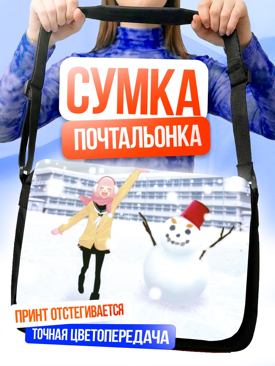 Сумка-почтальонка Мегурин Лука и снеговик