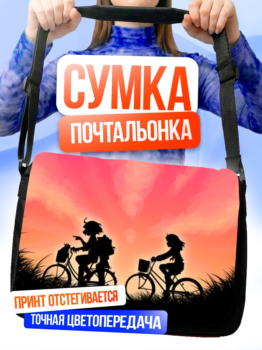 Сумка-почтальонка Санаэ Кочия на велосипедах