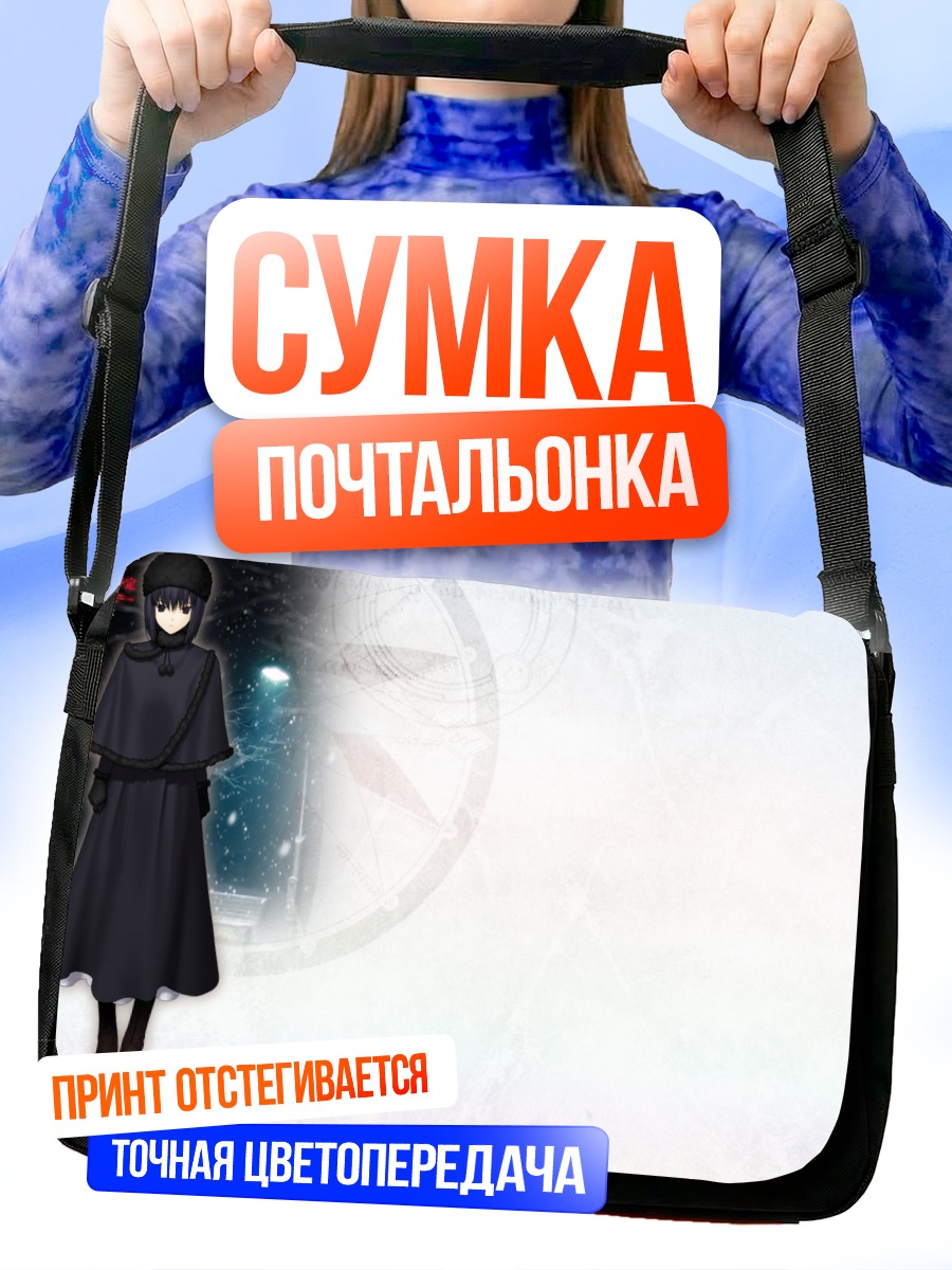 Сумка-почтальонка Алис Куонджи в плаще