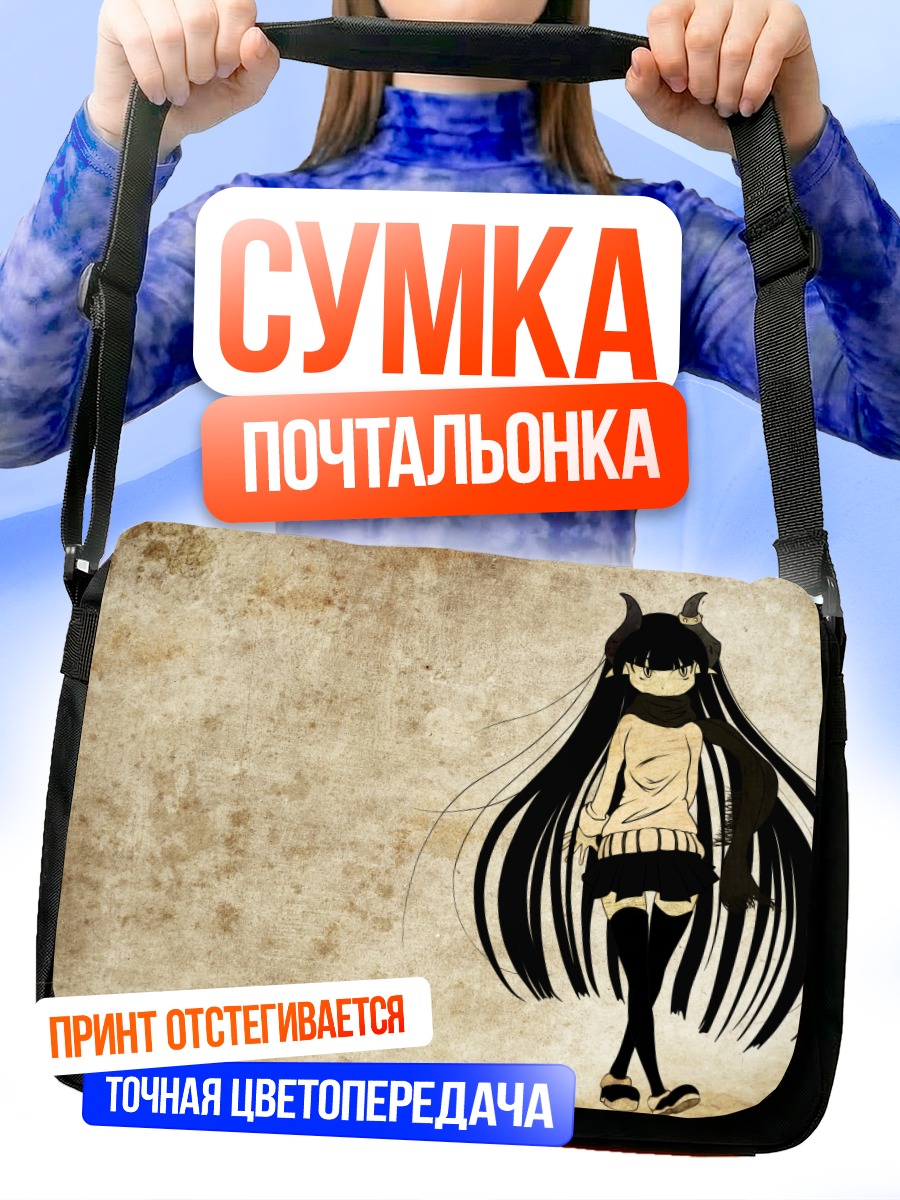 Сумка-почтальонка Девушка с рожками