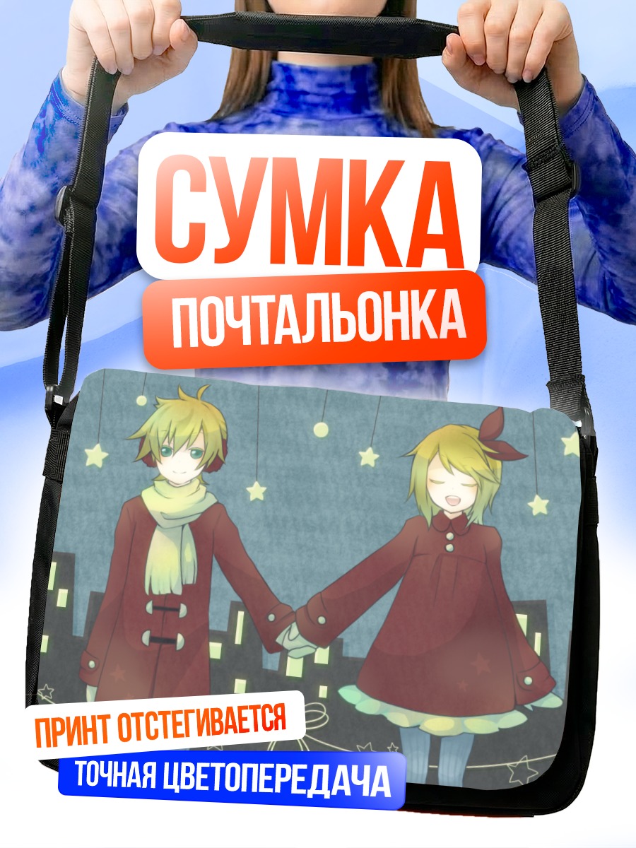Сумка-почтальонка Рин и Лен Кагаминэ