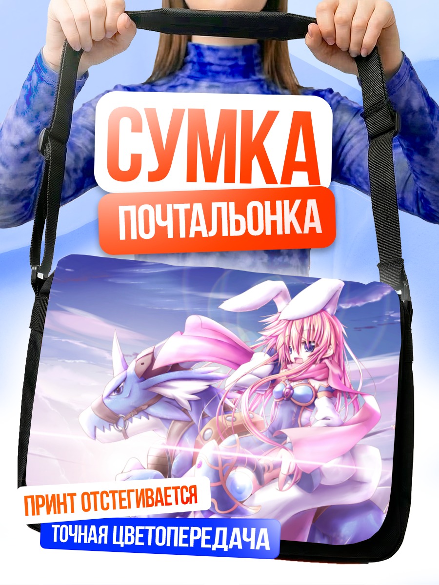Сумка-почтальонка Девочка с драконом