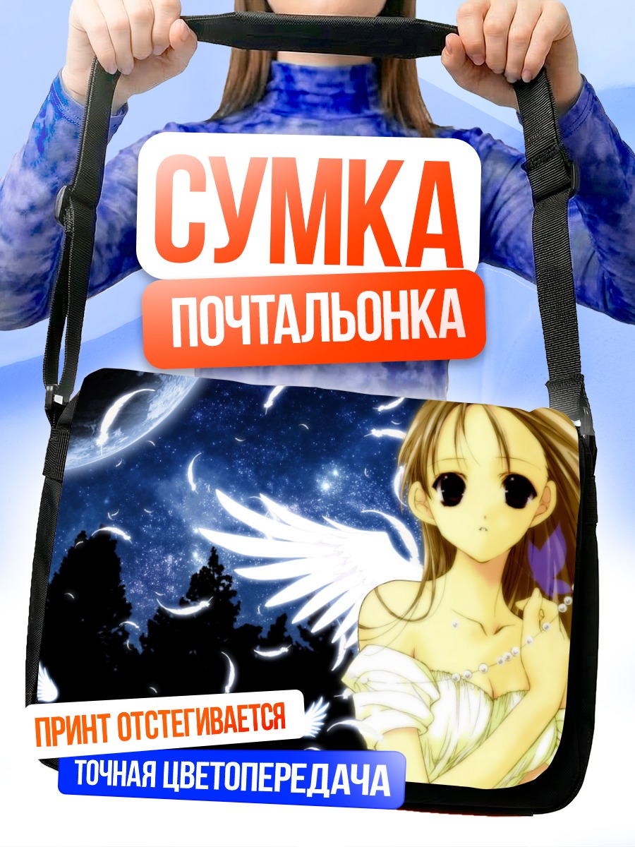 Сумка-почтальонка Ангел под луной