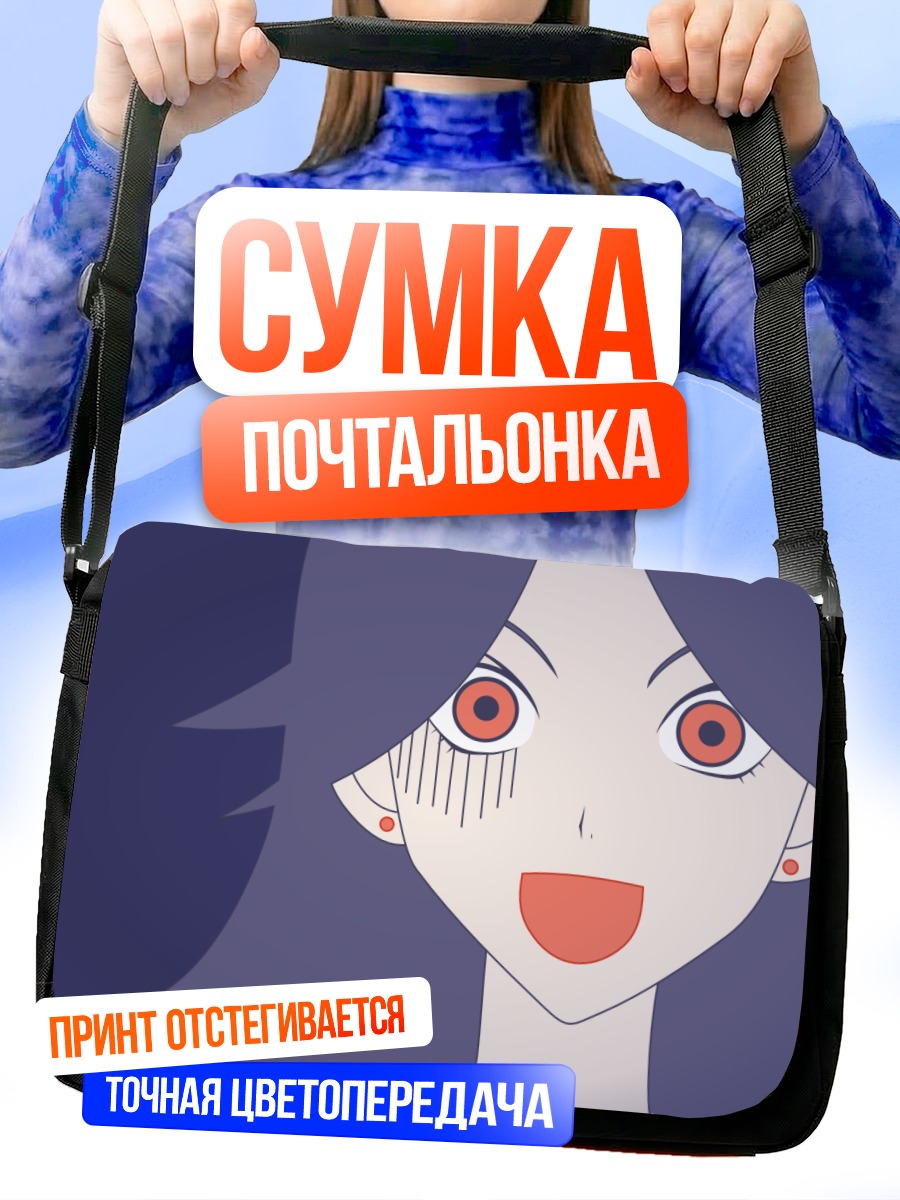 Сумка-почтальонка Каэре Кимура