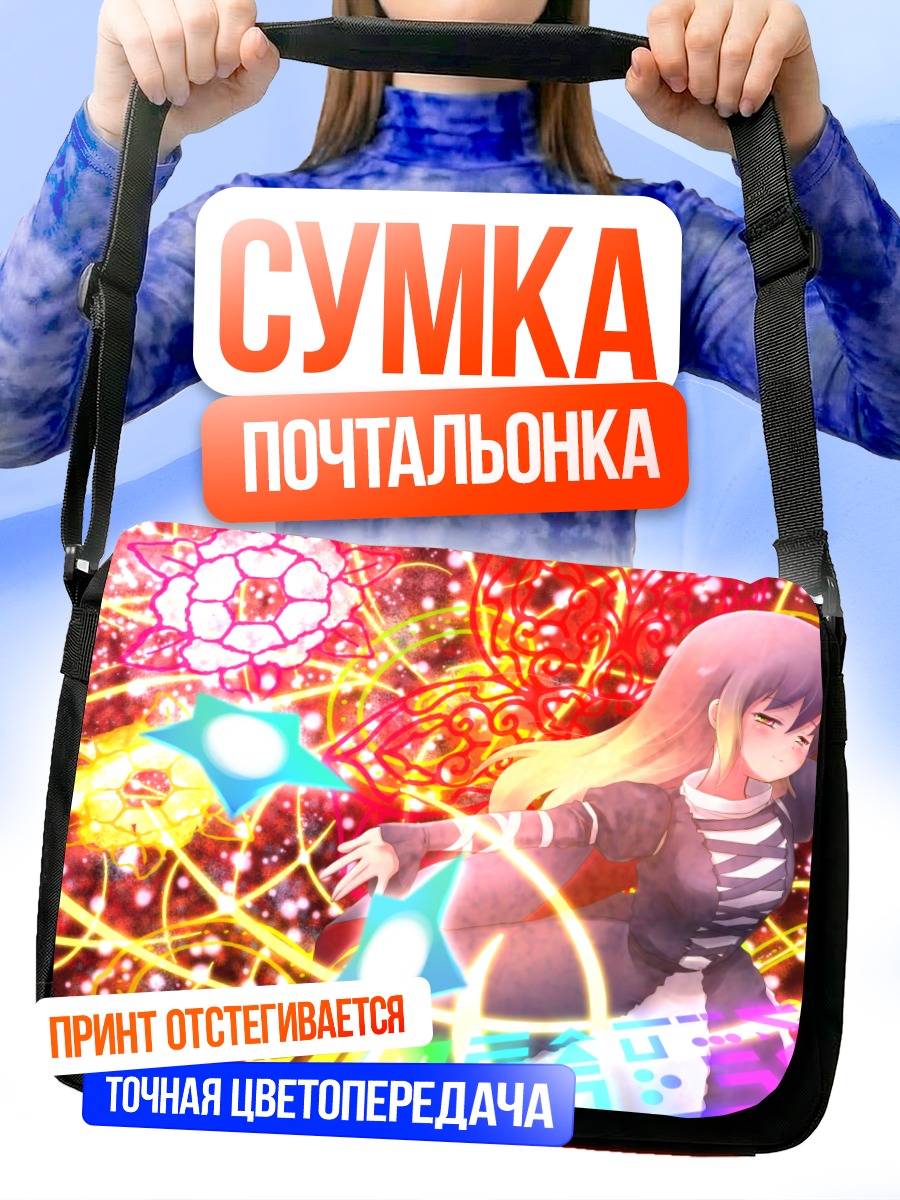 Сумка-почтальонка Бякурен Хидзири в сиянии