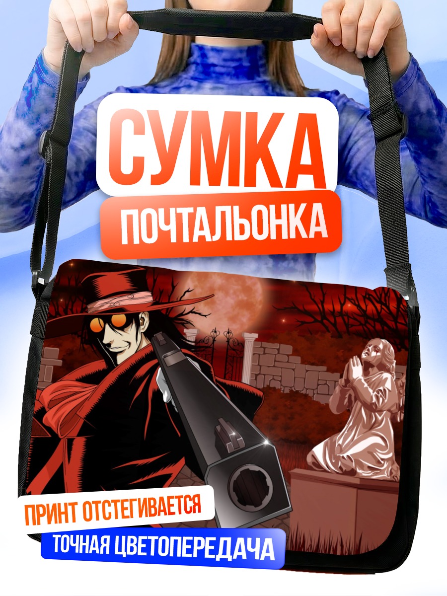 Сумка-почтальонка Алукард с пистолетом