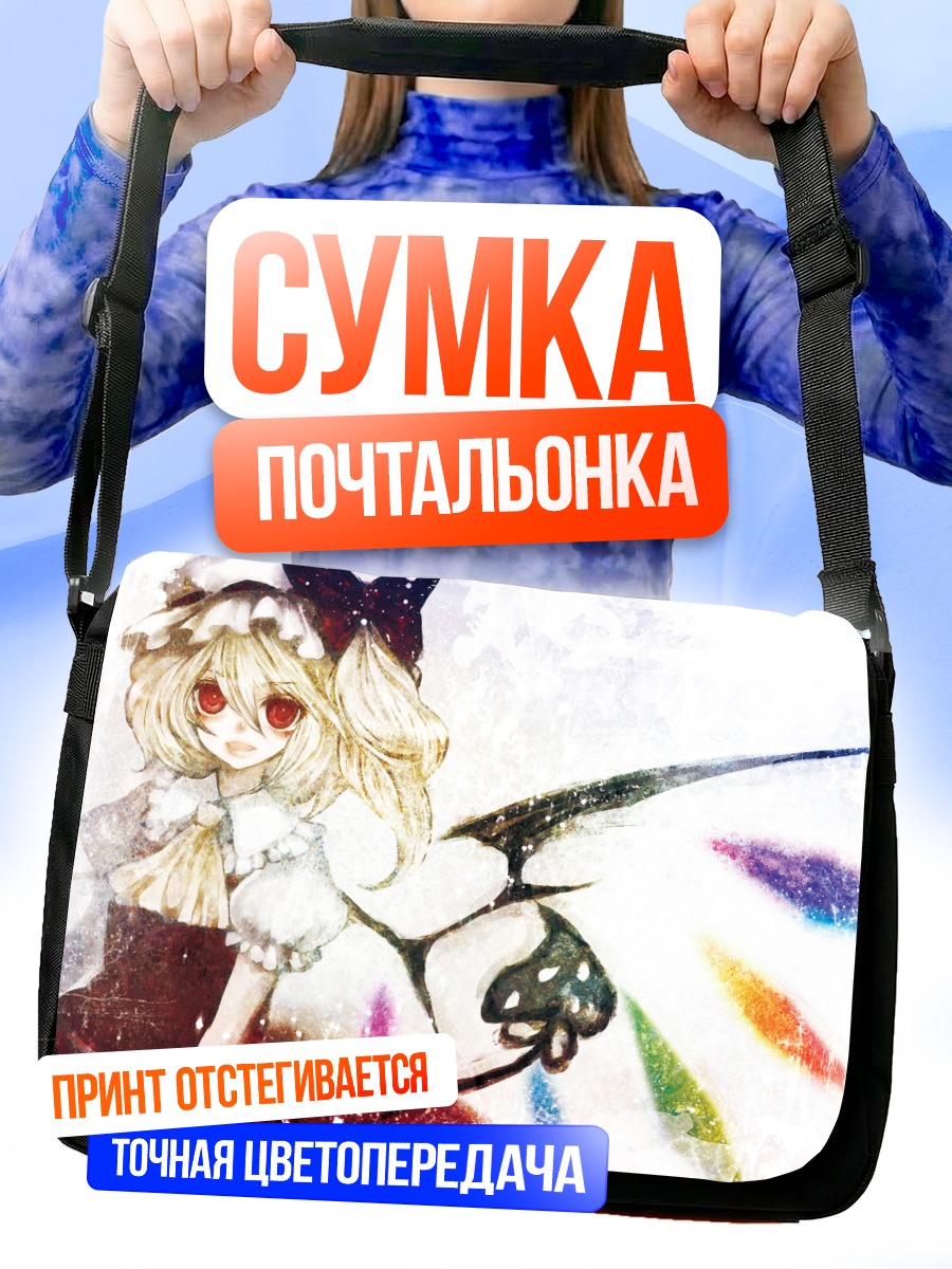 Сумка-почтальонка Фландр Скарлет в красках