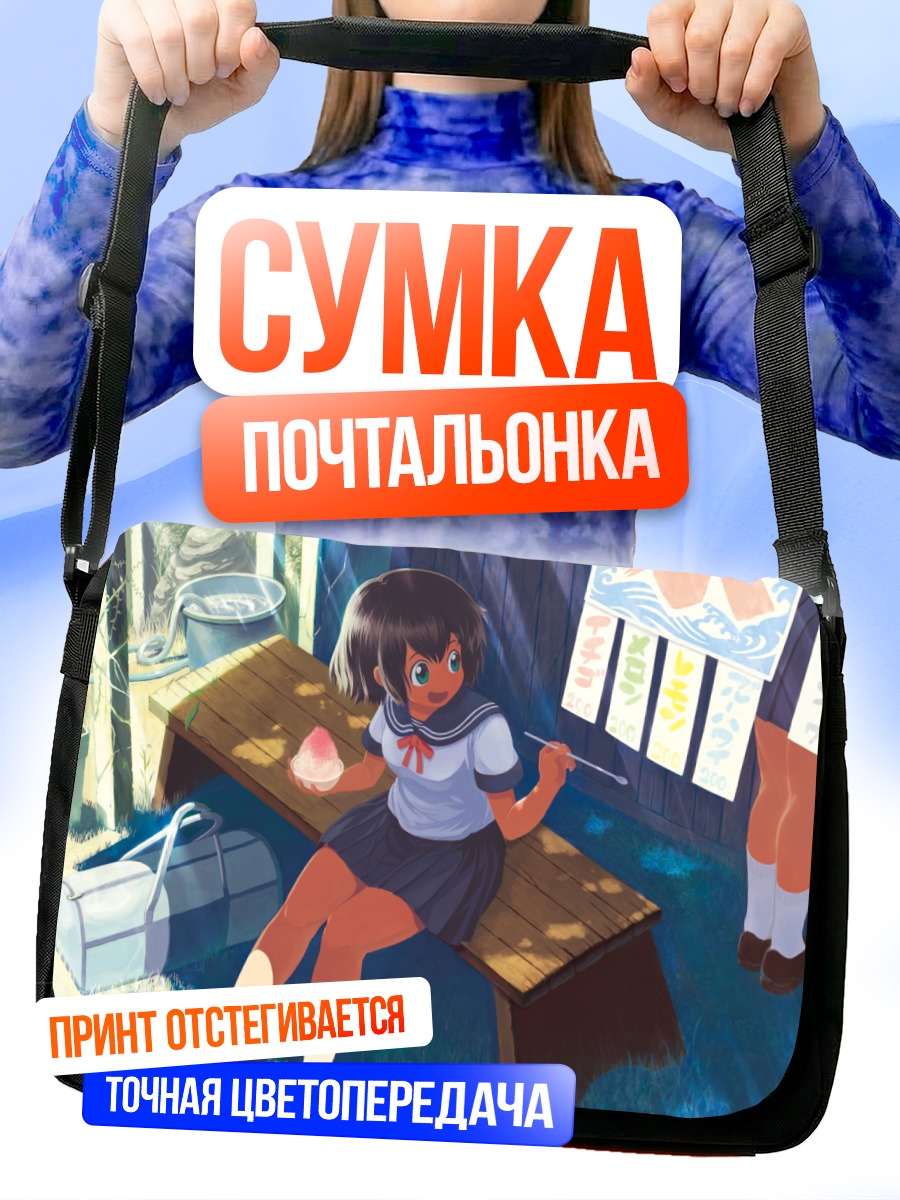Сумка-почтальонка Школьница с едой