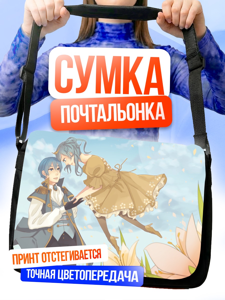 Сумка-почтальонка Мику Хацунэ и Кайто