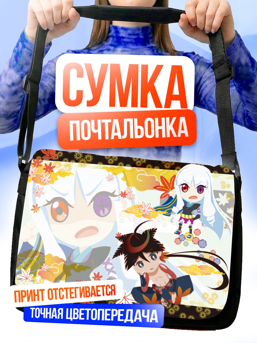Сумка-почтальонка Сичика Ясури и Тогаме