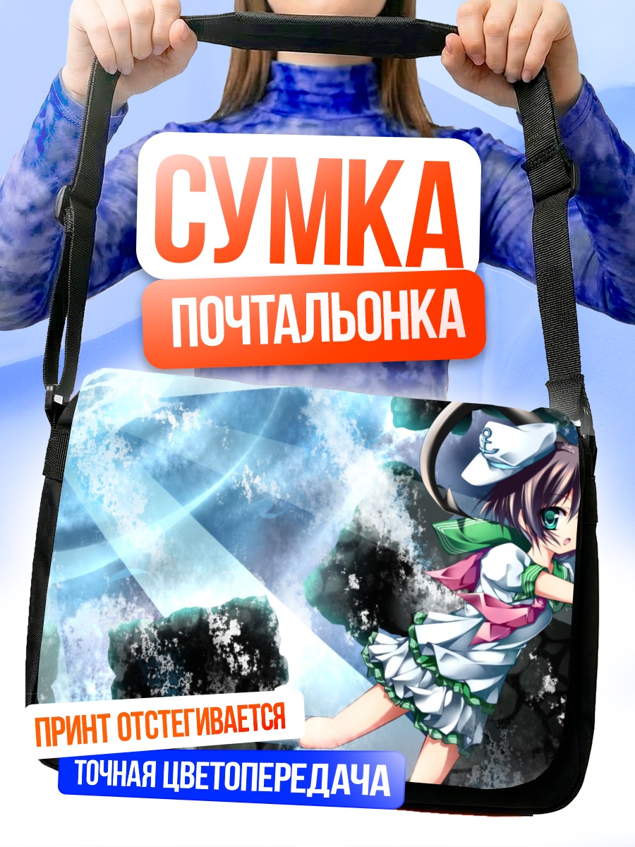 Сумка-почтальонка Мураса Минамицу в воде
