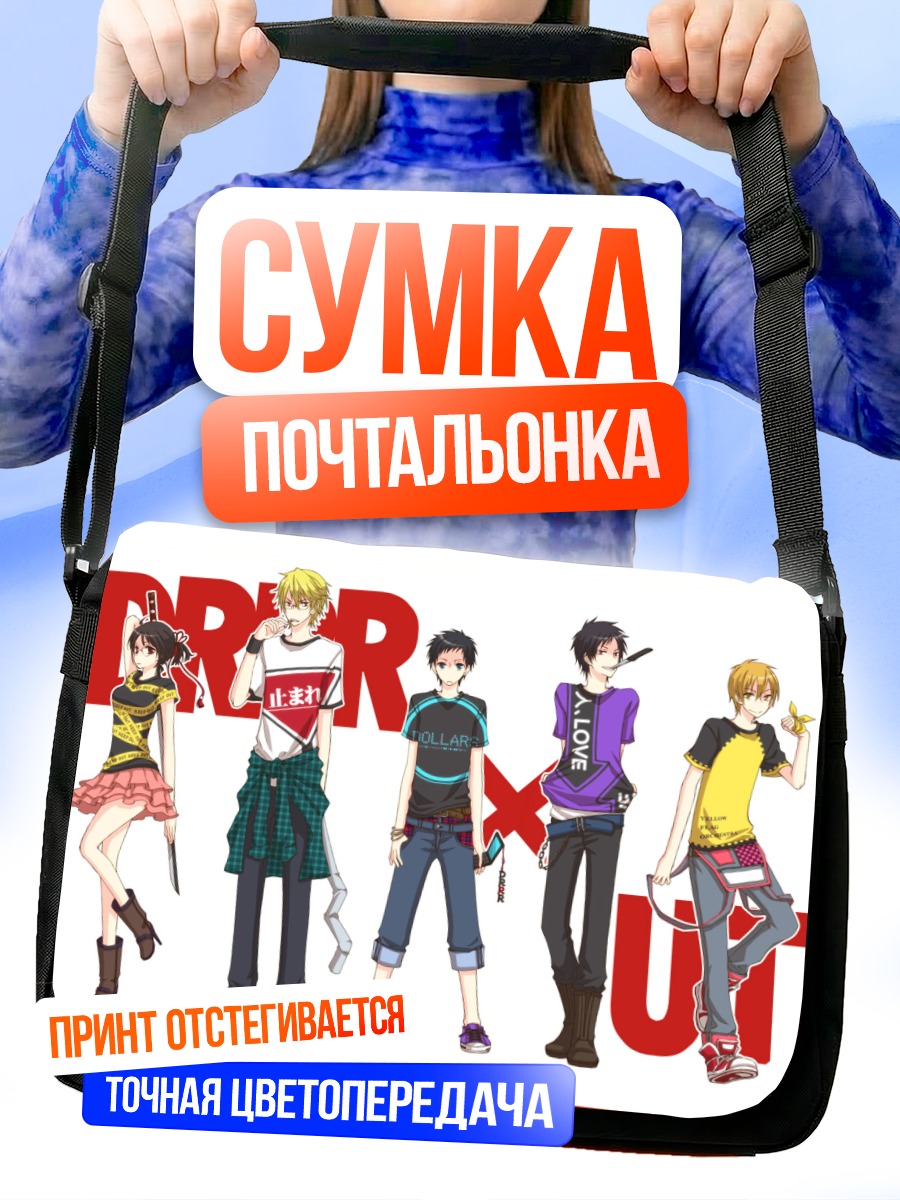 Сумка-почтальонка Герои Дюрарара