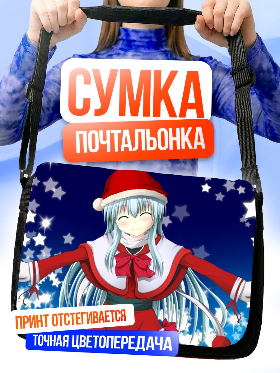 Сумка-почтальонка Мику Хацунэ в Санте