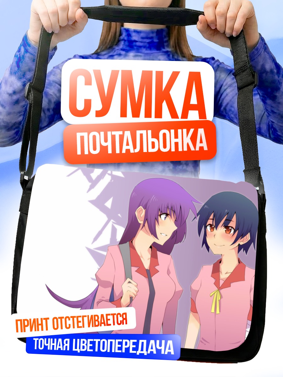 Сумка-почтальонка Хитаги Сэндзёгахара и Суруга Канбару