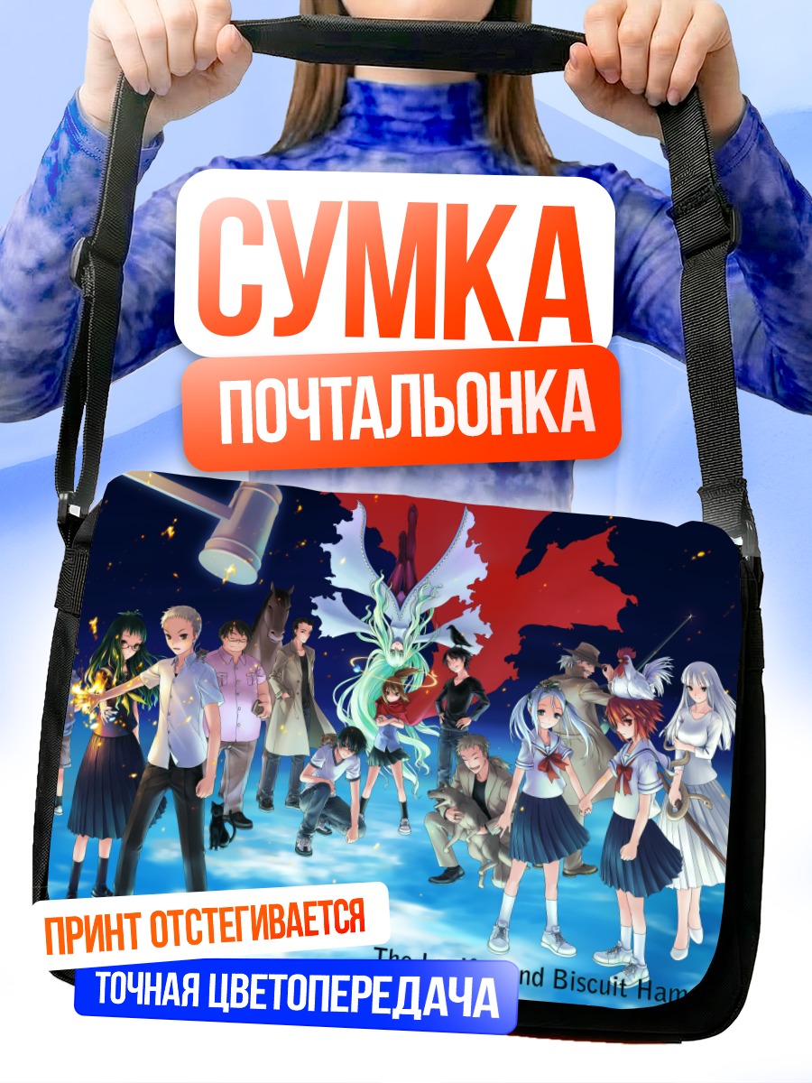 Сумка-почтальонка Звезды Хоши но Самидарэ