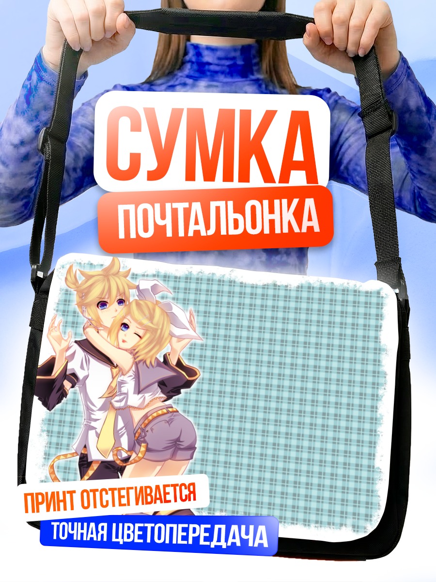 Сумка-почтальонка Рин и Лен Кагаминэ