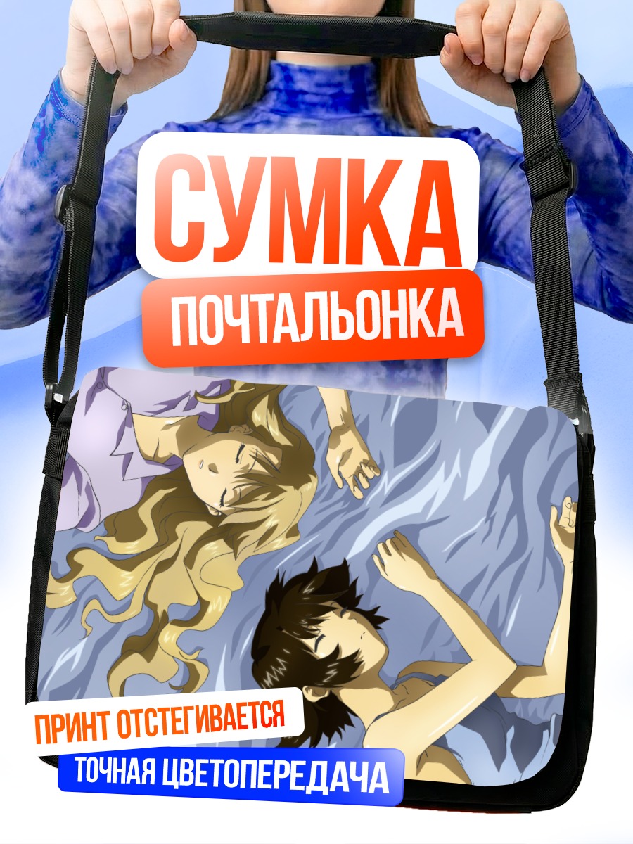 Сумка-почтальонка Мирей Буке и Кирика