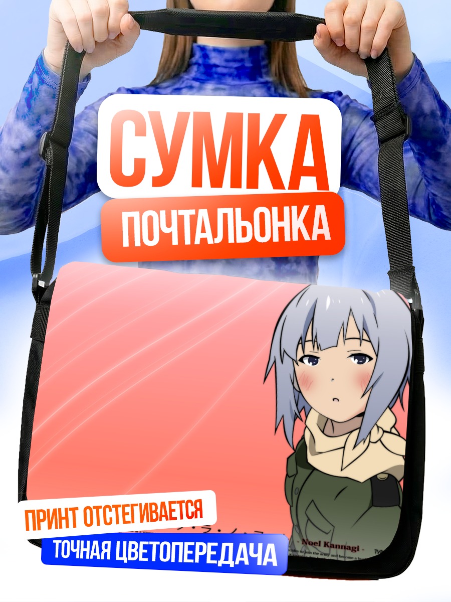 Сумка-почтальонка Ноэль Каннаги в розовом