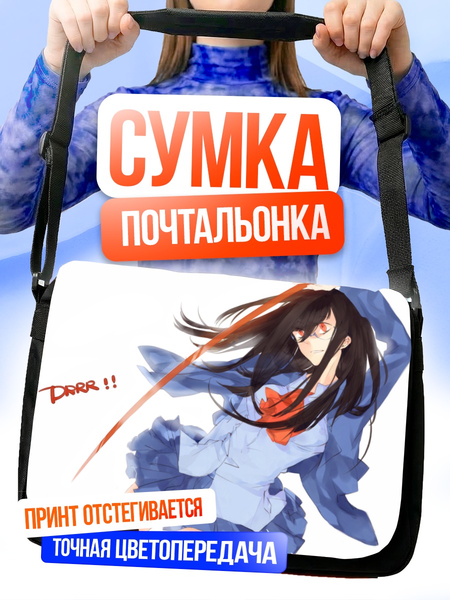 Сумка-почтальонка Девушка с мечом