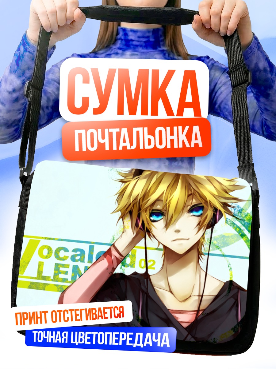 Сумка-почтальонка Лен Кагамин в наушниках