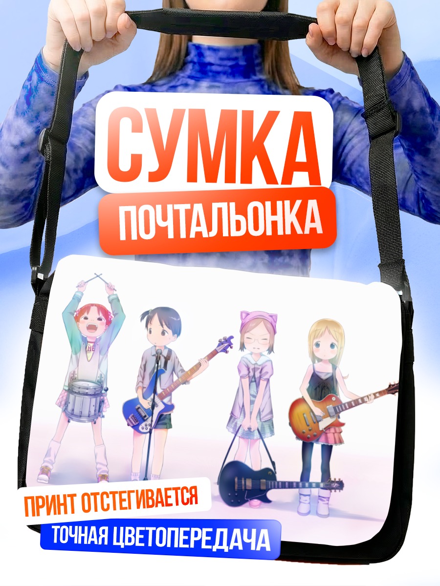 Сумка-почтальонка Ичиго Машимаро группа