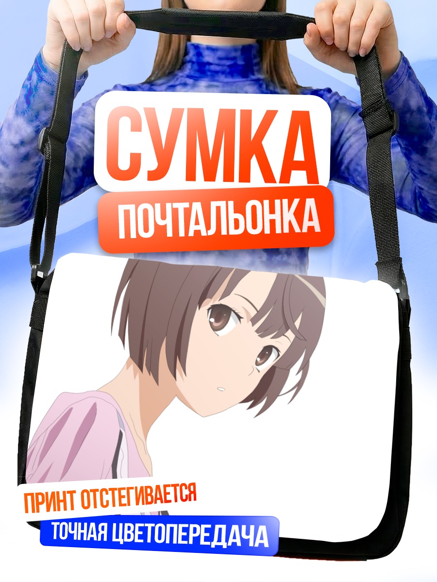 Сумка-почтальонка Эри Харууэ
