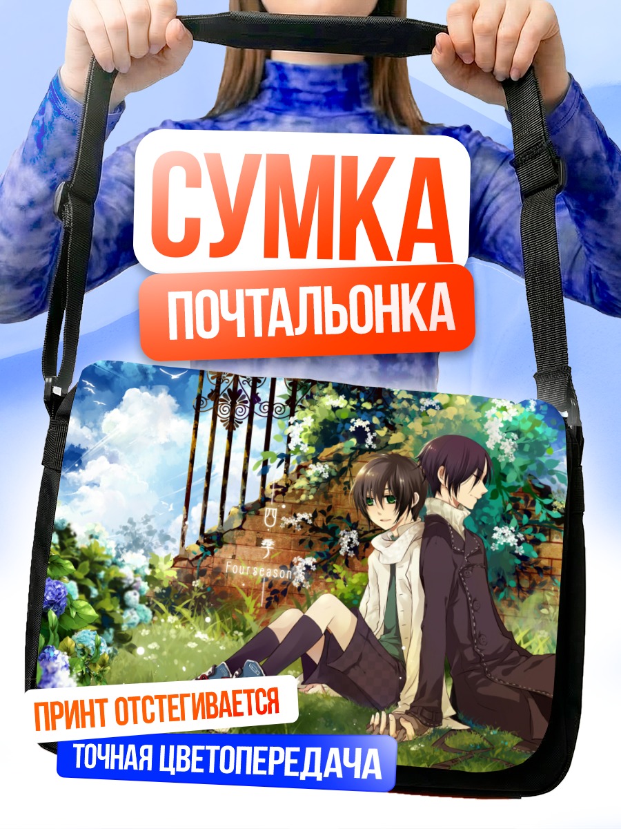 Сумка-почтальонка Михару Рокудзё и Йоите