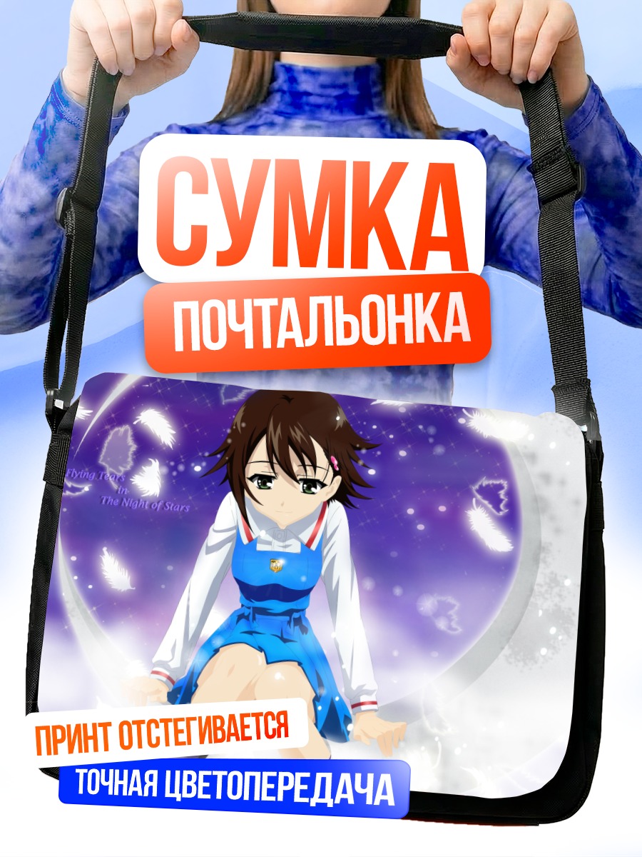 Сумка-почтальонка Ноэ Исуруги под луной