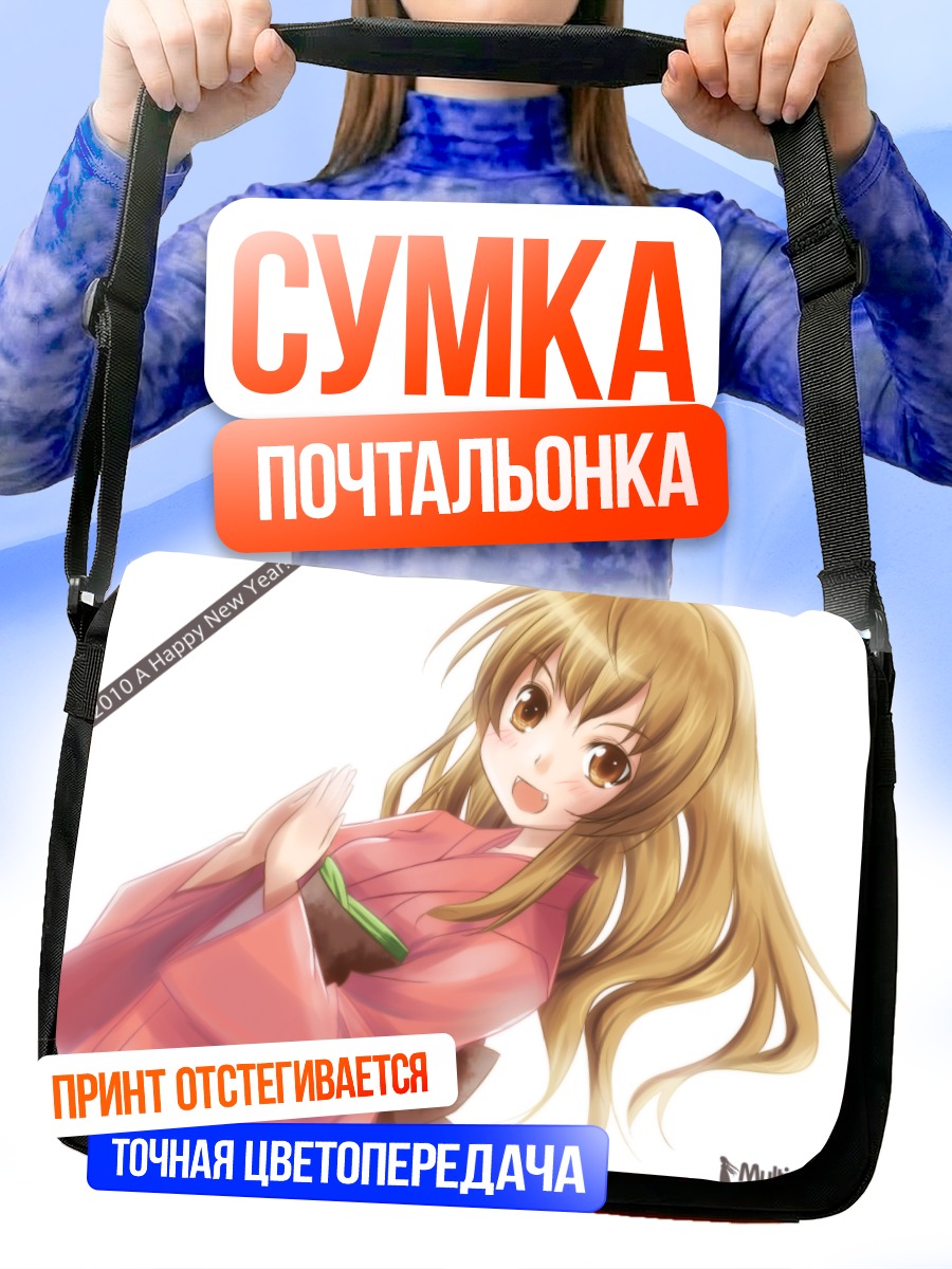 Сумка-почтальонка Тайга Айсака в кимоно