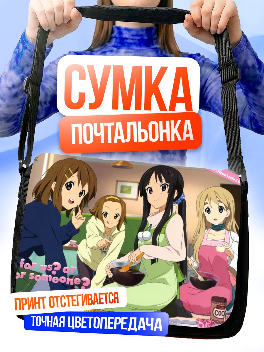 Сумка-почтальонка K-On! Чаепитие