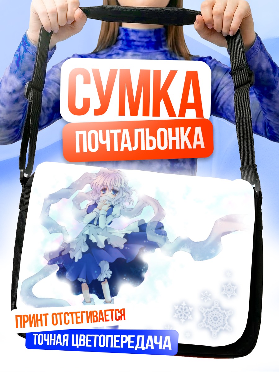 Сумка-почтальонка Летти Уайтрок в снегах