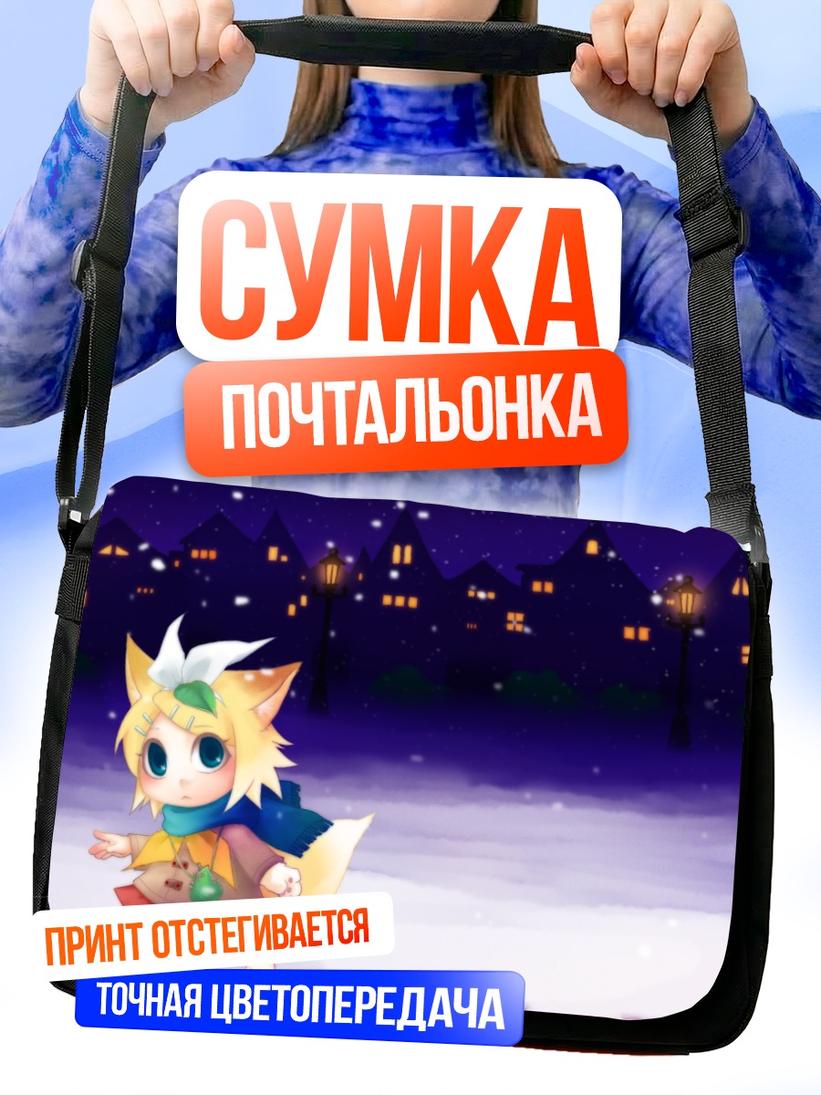 Сумка-почтальонка Рин Кагамин в снегу
