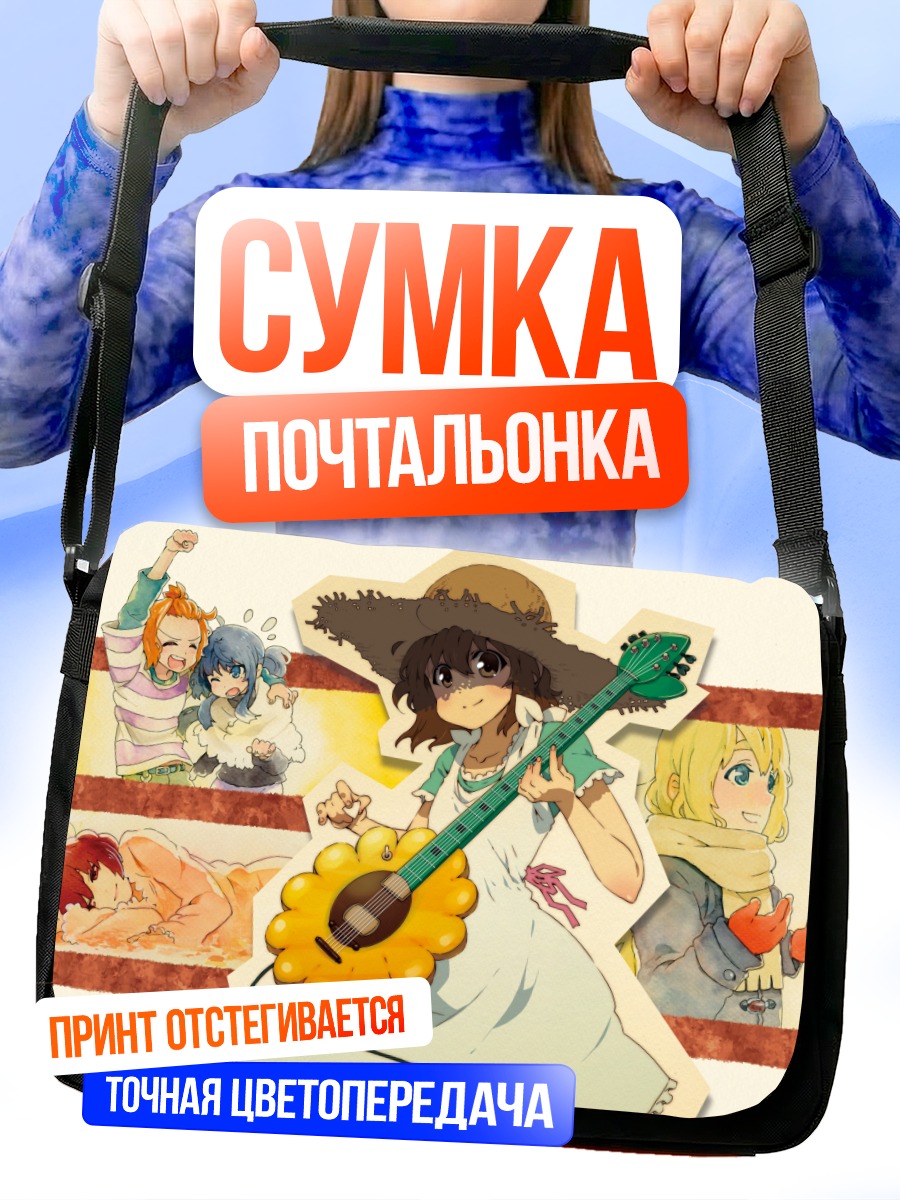 Сумка-почтальонка Юи Хирасава с гитарой