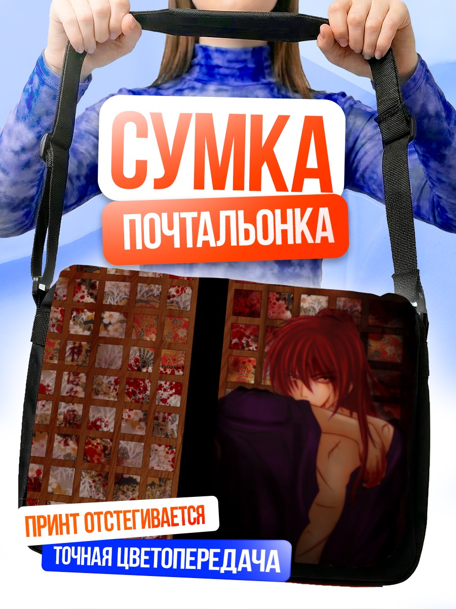Сумка-почтальонка Кеншин Химура в тени