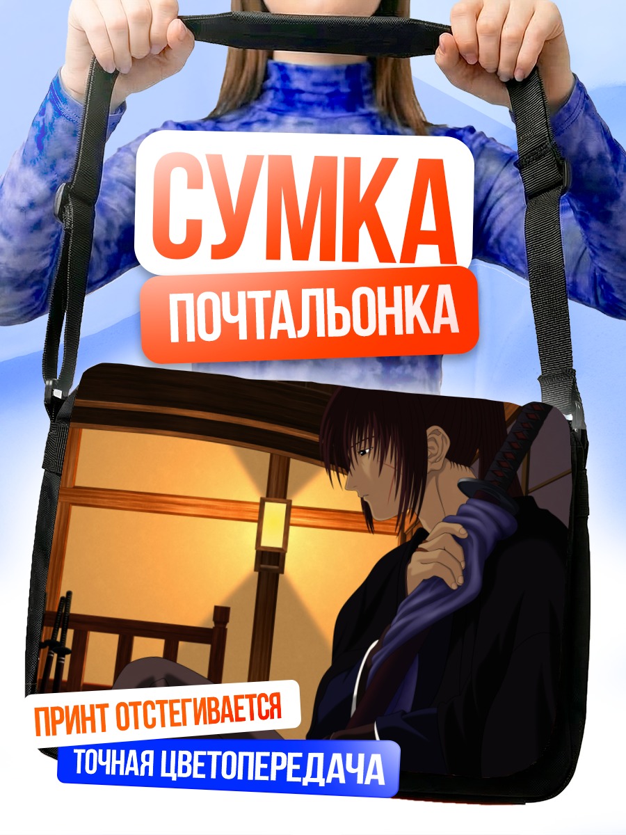 Сумка-почтальонка Кеншин Химура с мечом