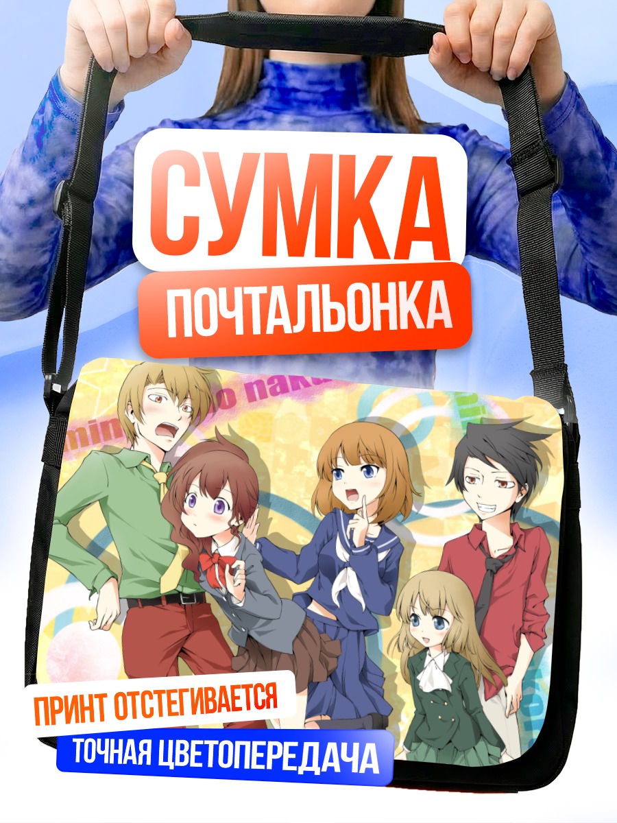 Сумка-почтальонка Ева Уширомия и семья