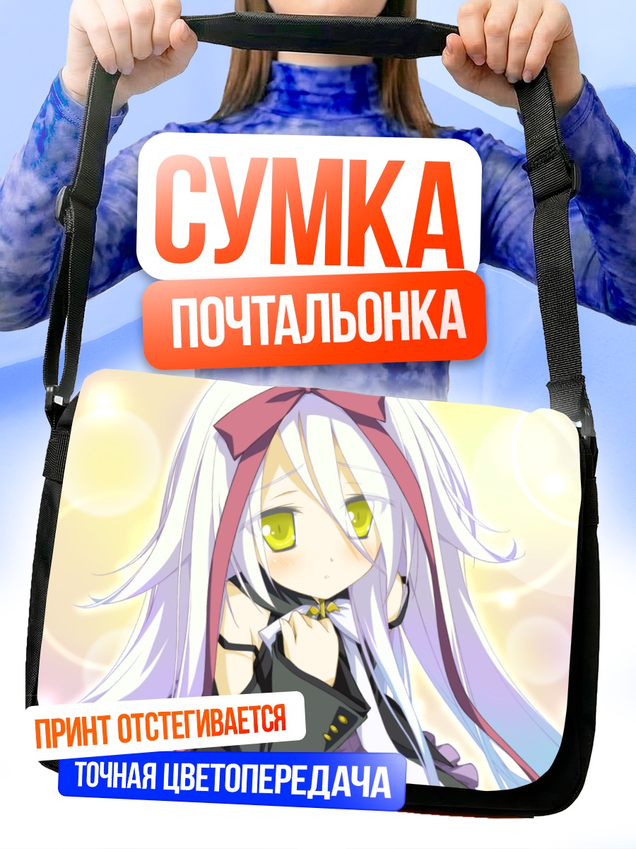 Сумка-почтальонка Маре Эфемер в свете