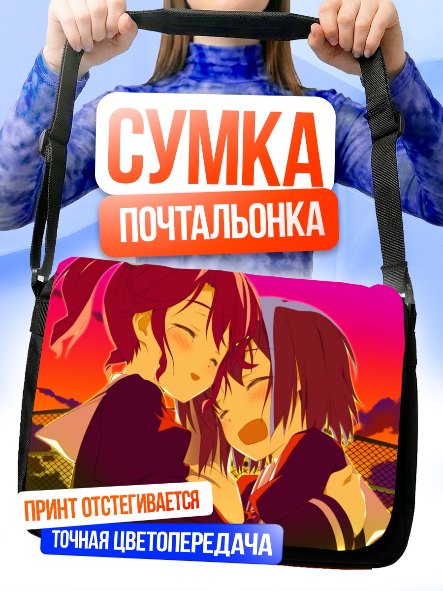 Сумка-почтальонка Аой Исузу и Чинами